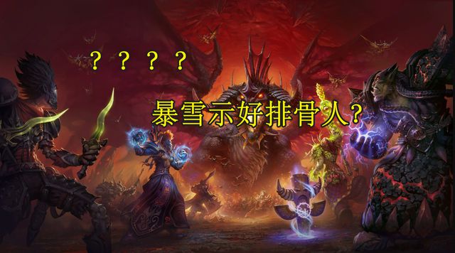 魔兽世界