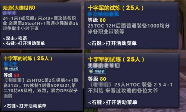 魔兽世界