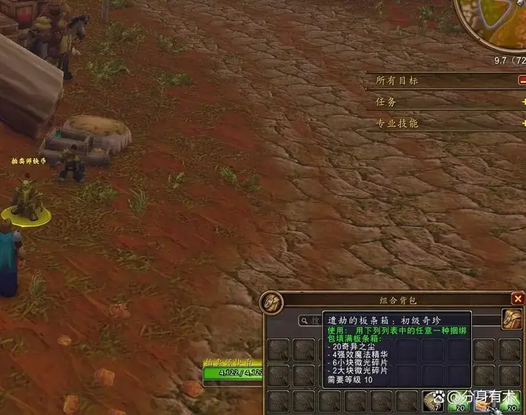 魔兽世界无限服贸易局声望怎么冲 商人青睐板条箱循环与图纸装备取舍 魔兽世界无限服贸易局声望怎么冲 商人青睐板条箱循环与图纸装备取舍