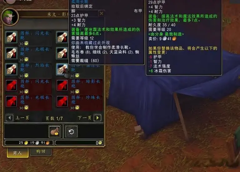 魔兽世界无限服贸易局声望怎么冲 商人青睐板条箱循环与图纸装备取舍 魔兽世界无限服贸易局声望怎么冲 商人青睐板条箱循环与图纸装备取舍