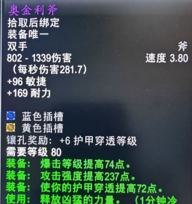 时光服10月22日维护:近战生存猎重做与P7奥金利斧破甲属性解析 时光服10月22日维护:近战生存猎重做与P7奥金利斧破甲属性解析